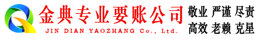南澳讨债公司